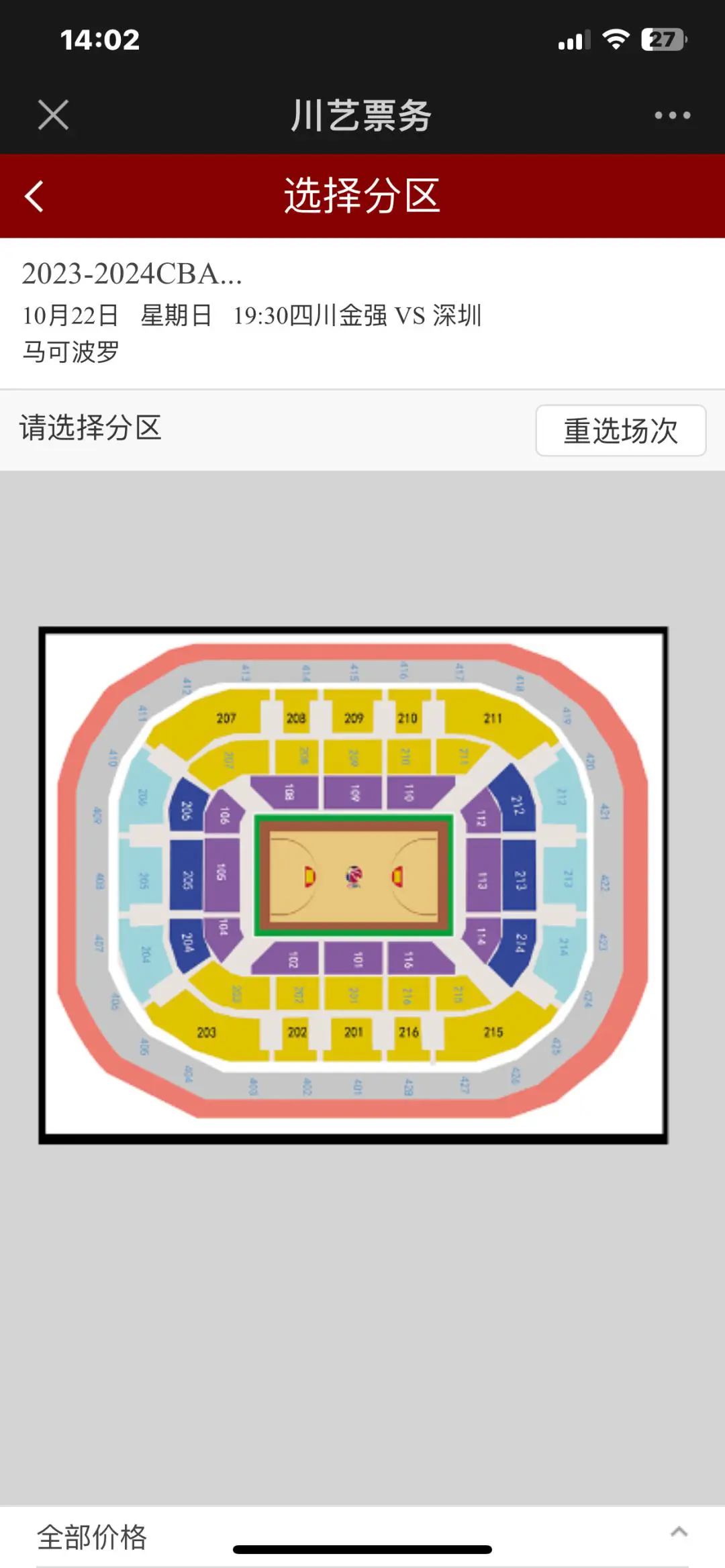 如何使用智能健身设备进行篮球专项训练_0