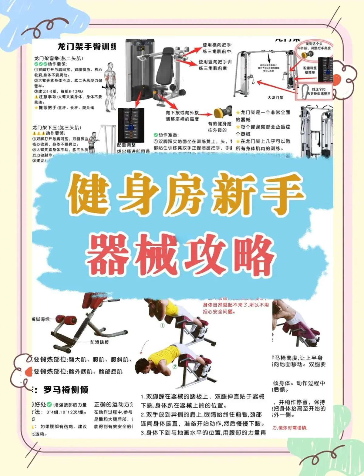 如何使用智能健身设备进行篮球专项训练_2